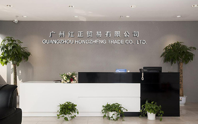 الصين Guangzhou Hongzheng Trade Co., Ltd.