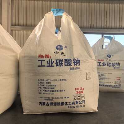 كربونات الصوديوم SODA ASH DENSE المادة الكيميائية المستخدمة في تصنيع الزجاج ومعالجة المياه وتطبيقات صناعة المنظفات